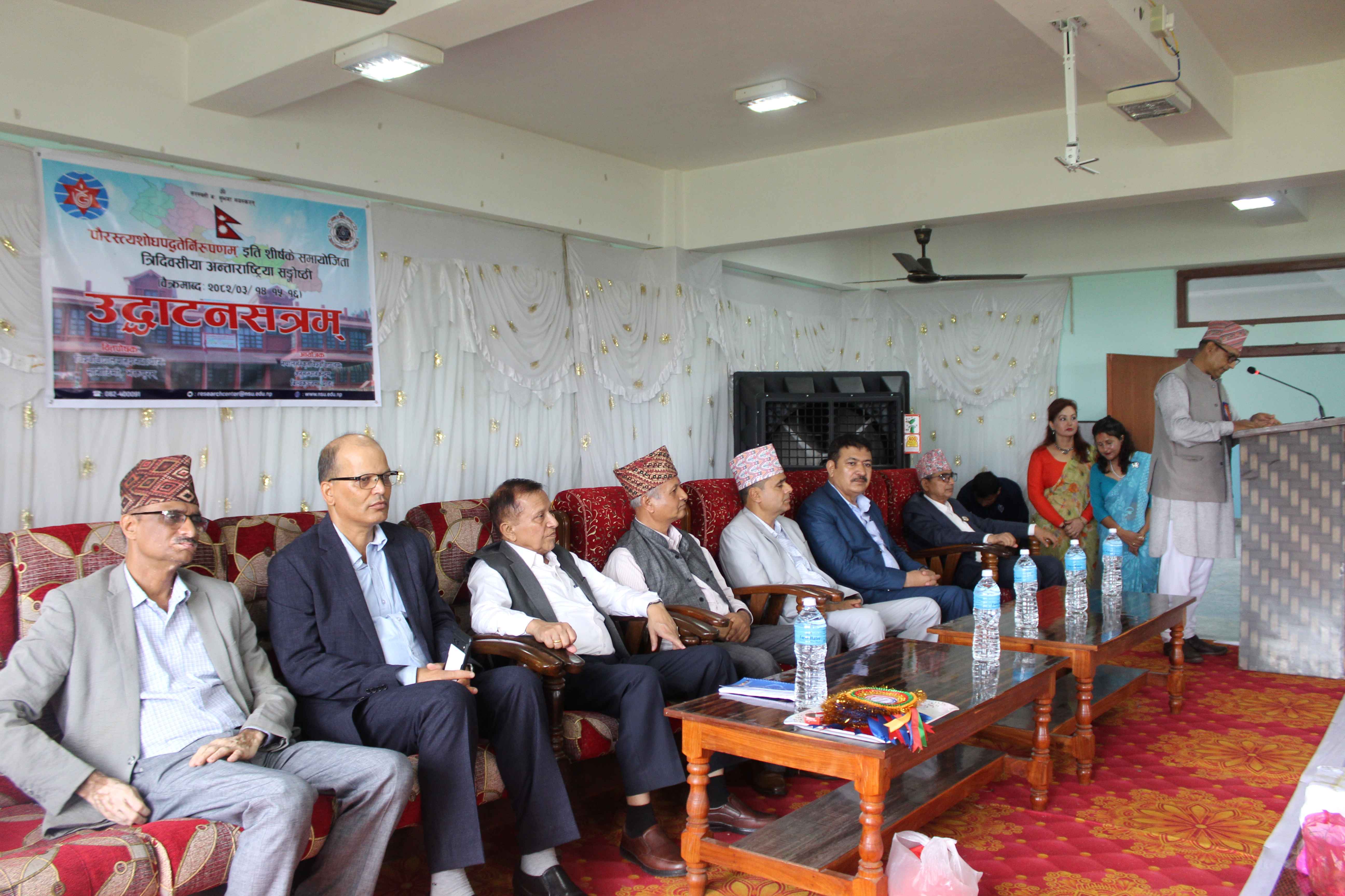 अन्तराष्ट्रिय संगोष्ठी