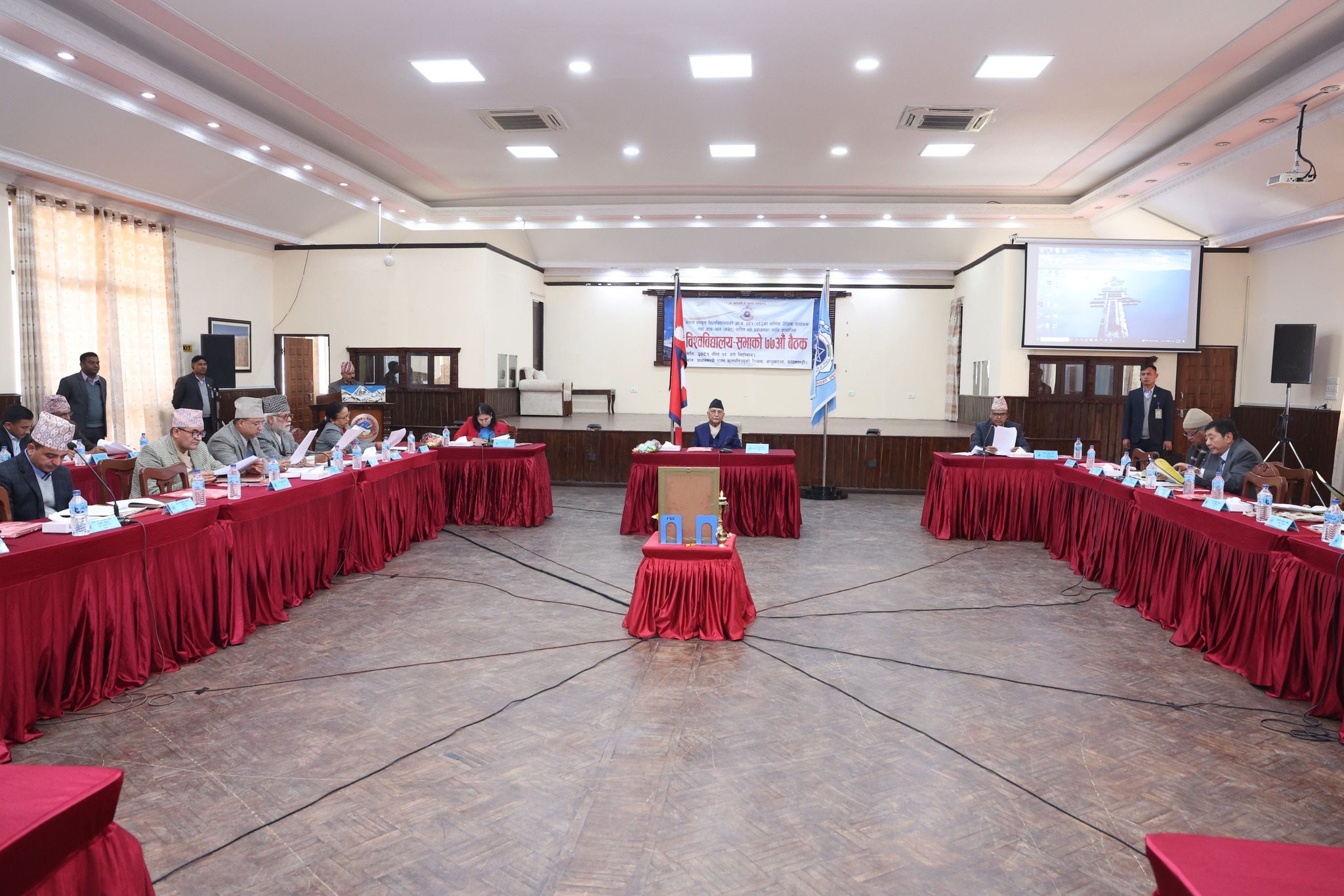 नेपाल संस्कृत विश्वविद्यालयको सभाको ७७औं वैठक